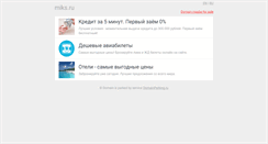 Desktop Screenshot of miks.ru